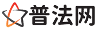 那曲律师网-那曲法律咨询,那曲离婚律师,那曲刑事律师,那曲房产律师,那曲法律顾问,那曲律师事务所